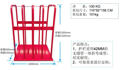 輪胎防爆安全籠